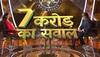 Kaun Banega Crorepati 13: Visually-impaired Himani Bundela becomes first crorepati, will she answer Rs 7 cr question?