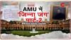 Jinnah AMU