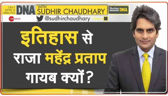DNA Exclusive: Do we need course correction in Indian history to re-establish forgotten heroes?