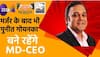 ZEEL-Sony merger: Punit Goenka to remain MD and CEO of unified entity 