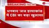 Dhanbad judge murder