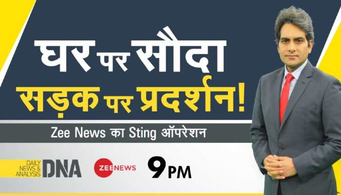 DNA Exclusive: Are Bharat Bandh plotters misleading innocent farmers? Double standard of #TikaitExposed in Zee News Sting operation