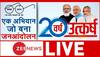 pm modi swachh bharat abhiyan