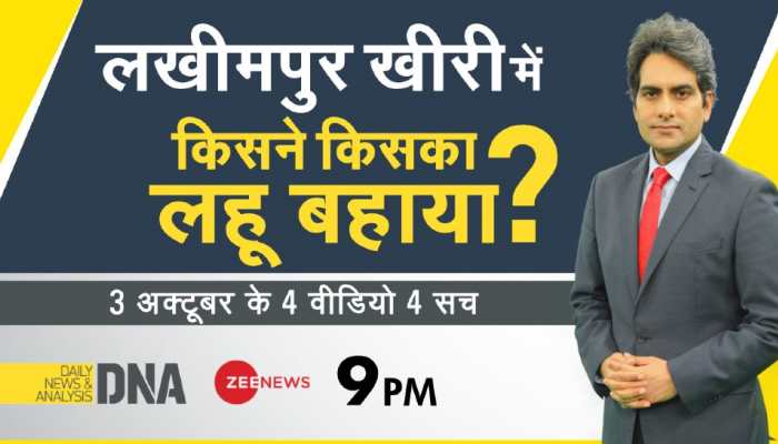 DNA Exclusive: Farmers&#039; protest, Lakhimpur Kheri violence and 8 deaths; who is the real culprit?