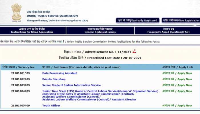 UPSC Recruitment 2021: Apply for Senior Grade, Junior Time Scale Grade posts, check details here 