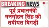 PM Manmohan Singh