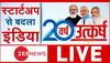 narendra modi speech in startup india