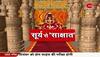ayodhya ram mandir bhoomi pujan