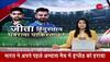 icc t20 world cup live kaise dekhen