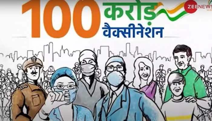 Centre releases song to celebrate 100 crore COVID-19 vaccination milestone- Watch