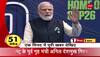 pm modi in scotland