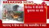 lathicharge bjp workers