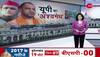 up elections 2022 news