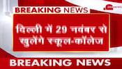 Pollution: Schools and colleges will open in Delhi from November 29