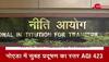 internship in niti aayog