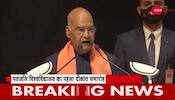 President Ram Nath Kovind present at the convocation of Patanjali University