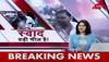 Bhiwandi News