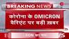 omicron india news