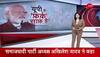 pm modi balrampur