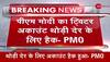 Modi Twitter