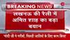 amit shah arrives in lucknow