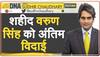 group capt varun singh