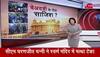 golden temple amritsar live