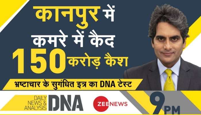 DNA Exclusive: IT Dept finds Rs 150 crore cash in Kanpur businessman&#039;s premises - a mockery of taxpayers?