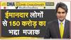 150 Crore