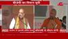 amit shah and cm yogi