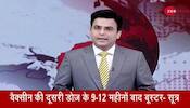 School closed in Delhi due to Corona and Pollution, Delhi government decided