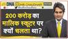 200 Crore Cash