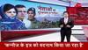 jammu and kashmir ig tightens security today