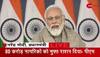 pm kisan samman nidhi yojana list
