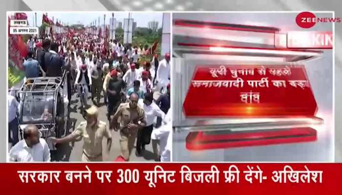 Akhilesh Yadav promised to provide 300 units of domestic electricity free