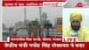 punjab cm charanjit singh channi live on modi security breach