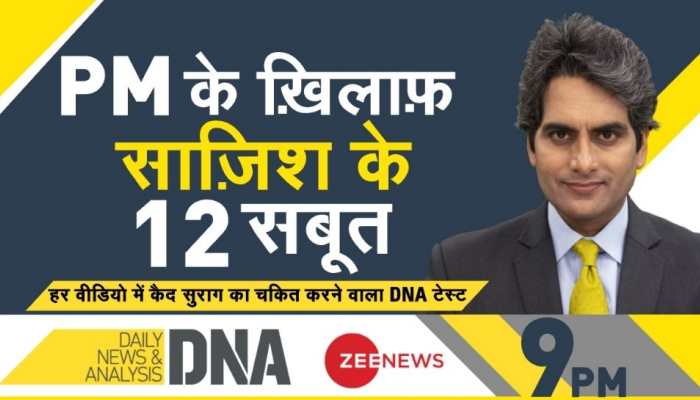 DNA Exclusive: Proofs that hint PM Narendra Modi's security lapse was a 'conspiracy'