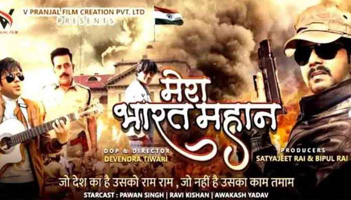 Ravi Kishann, Pawan Singh's Bhojpuri film 'Mera Bharat Mahan' trailer launch postponed 