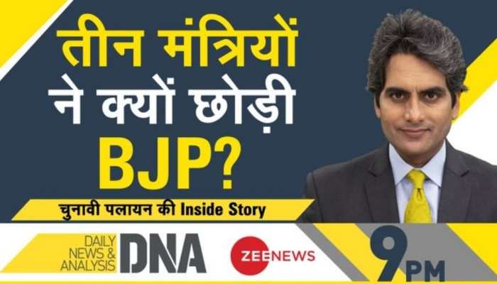 DNA Exclusive: What caused BJP leaders&#039; exit in UP and how will it impact assembly polls?