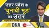 Zee News UP Opinion polls