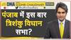 Elections people voice