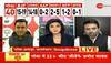 Goa Election 2022 Opinion Poll: Close contest, BJP to get 31% vote share, Congress 29%