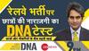 RRB-NTPC exam row