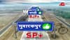 purvanchal opinion poll