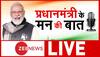 pm narendra modi’s mann ki baat