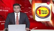 1 Minute 1 Khabar: Budget session of Parliament begins from today