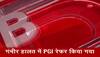parkash singh badal addmitted in pgi