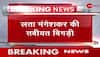 Lata Mangeshkar hospitalized