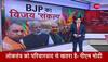 bjp manifesto for up