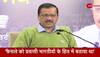 cm kejriwal speech today